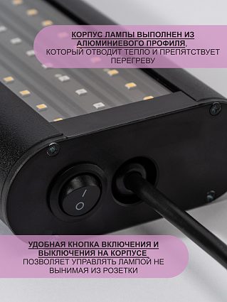 Фитолампа для растений и рассады stimfito 100 см черный
