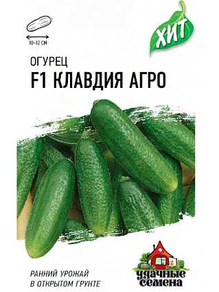 Огурцы Гавриш 5 шт. набор: Парус, Бидретта, Засолочный, Клавдия Агро, Конни