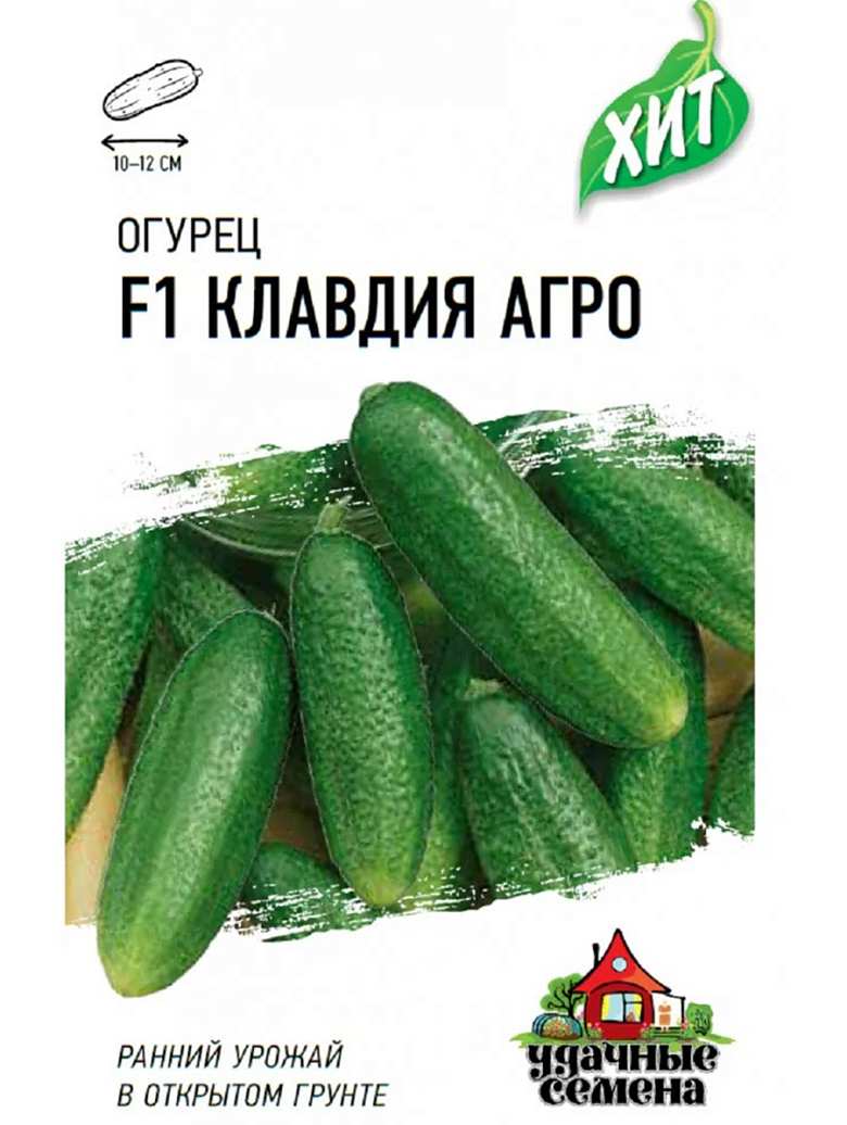 Огурец Клавдия агро F1 (0,3г) Гавриш