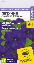 Петуния Ламбада Блю F1 (10шт) СА