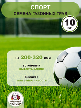 Газонная трава Спорт 10 кг