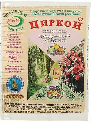 Циркон 1мл.(регулятор болезнеуст.растений) НестМ х500