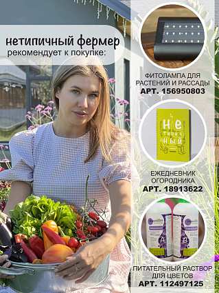 Цветочно-овощной набор Анны Акининой