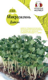 Микрозелень Дайкон (5г) НФ