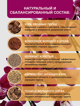 Грунт для орхидей 3л