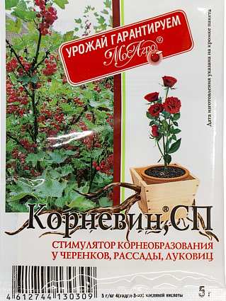 Корневин 5г МосАгро