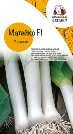 Лук порей Матейко F1 (20шт) НФ