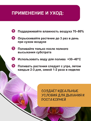Грунт для орхидей 3л