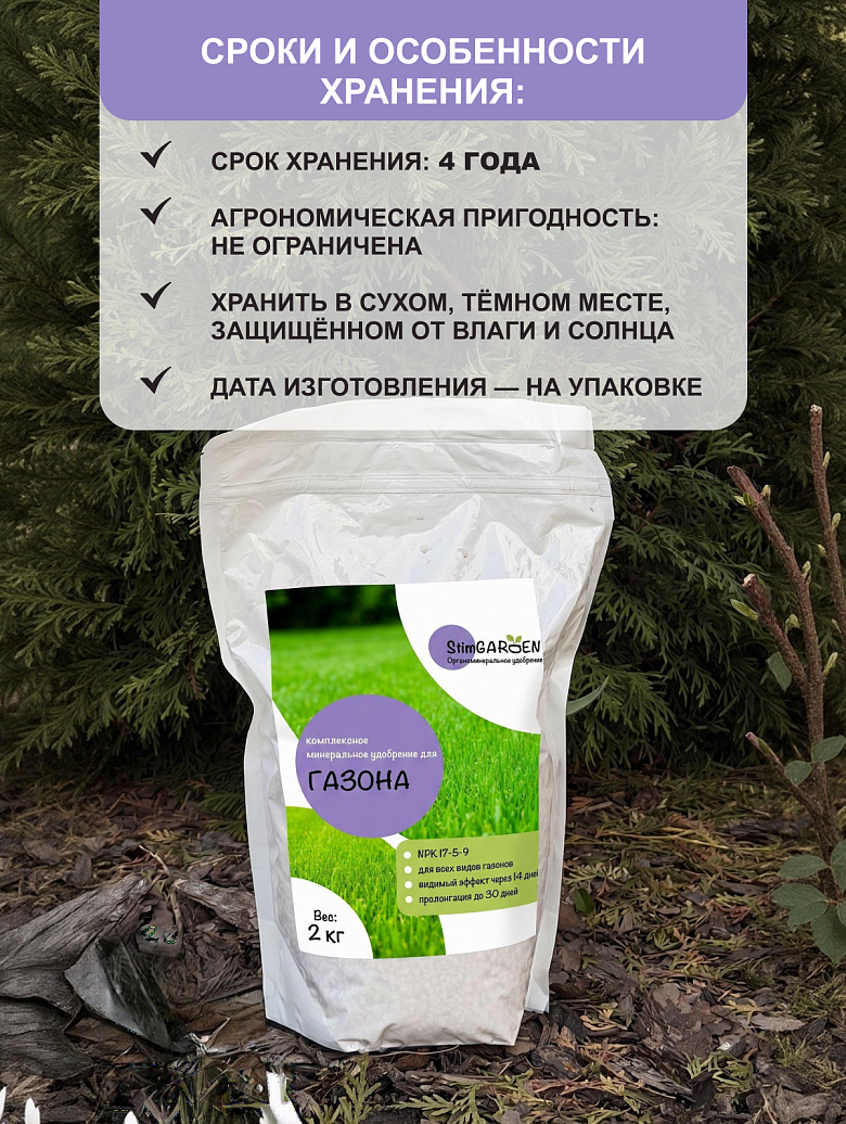 газон 7