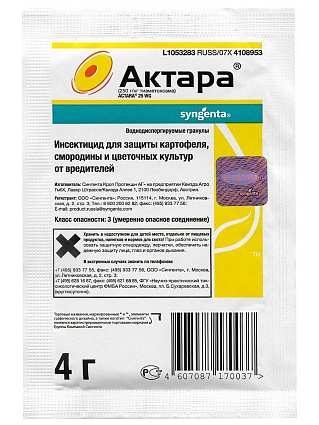 Актара 4г (х15/150)
