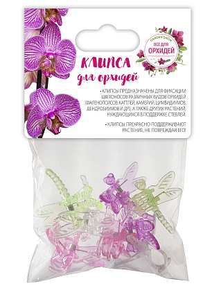 Клипса для орхидей, 8шт