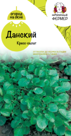 Кресс-салат Данский (3г) НФ
