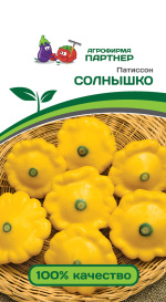 Патиссон СОЛНЫШКО (10шт) Партнер