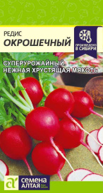 Редис Окрошечный (2г) СА