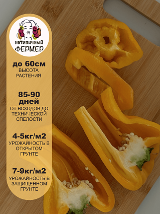 Перец сладкий Джемини F1 (5шт) НФ
