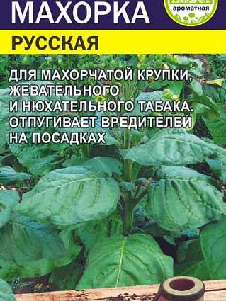 Махорка Русская (0,01г) СА до 12.2026