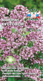 Майоран Кустовой (0,1г) Седек