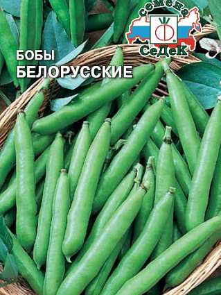 Бобы Белорусские (10г) СЕДЕК