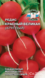 Редис Красный Великан Круглый (3г) Седек