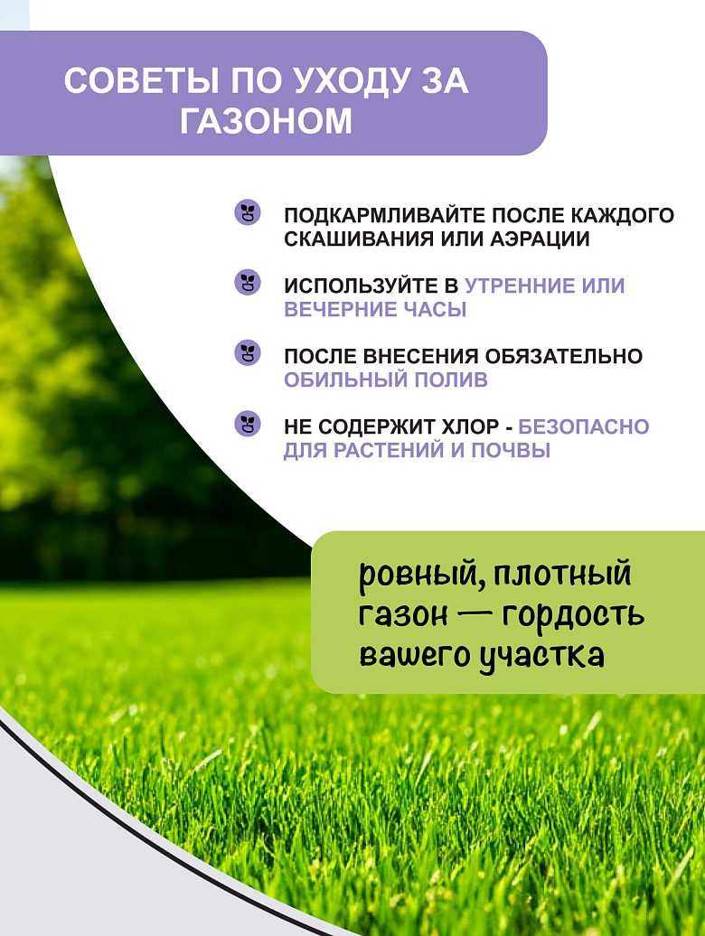 газон 5