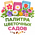 Палитра цветочных садов
