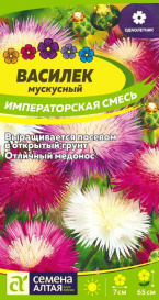 Василек Императорская Смесь мускусный (0,3г) СА