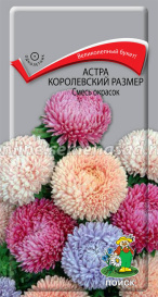 Астра Королевский размер Смесь красок (0.1г) Поиск