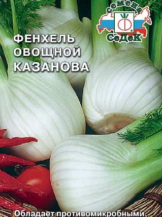Фенхель Казанова (0,5г) СЕДЕК