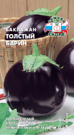 Баклажан Толстый барин (0,2г) Седек