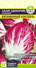 Салат Цикорий Витаминный Коктейль (0,5г) СА