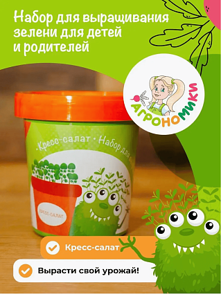 Микрозелень Кресс-салат Агрономики (стакан) ГП