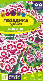 Гвоздика Княжна турецкая (0,2г) СА