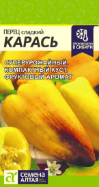 Перец Карась (10шт) СА