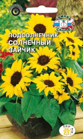 Подсолнечник Солнечный зайчик (1г) Седек