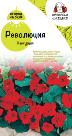 Микрозелень Настурция Революция (4г) НФ