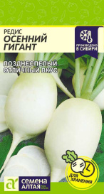 Редис Осенний Гигант (2г) СА