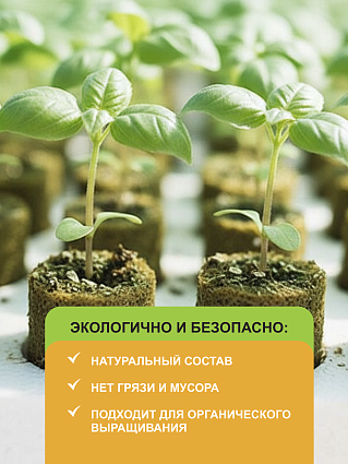 Пробки для проращивания семян 50 шт, 22*28 мм