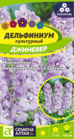 Дельфиниум Джиневер культурный  (0,05г) СА