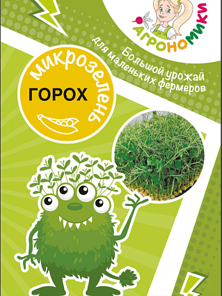 Микрозелень Гороха (20г) Агрономики