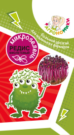 Микрозелень редис фиолетовый "Агрономики" (5г) НФ