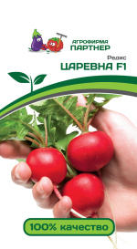 Редис ЦАРЕВНА F1 (1г) Партнер