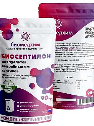 Биосептилон 90г