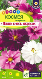 Космея Психе Махровая смесь (0,2г) СА