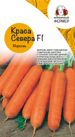 Морковь Краса Севера F1 (0,5г) НФ