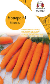 Морковь Болеро F1 (0,5г) НФ